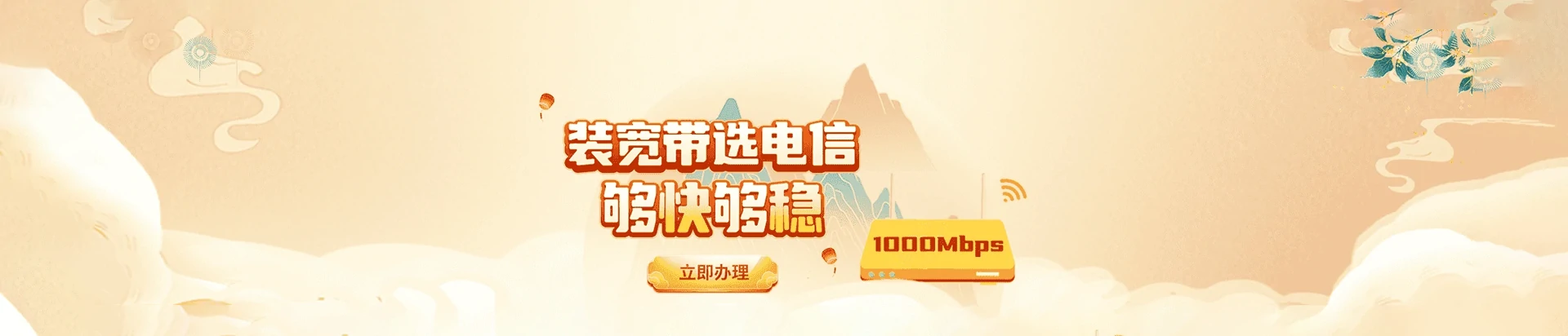 海兴县电信宽带