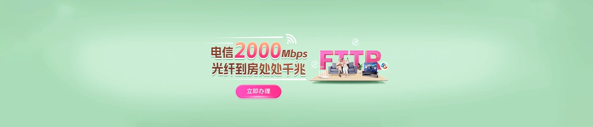 海兴县电信宽带