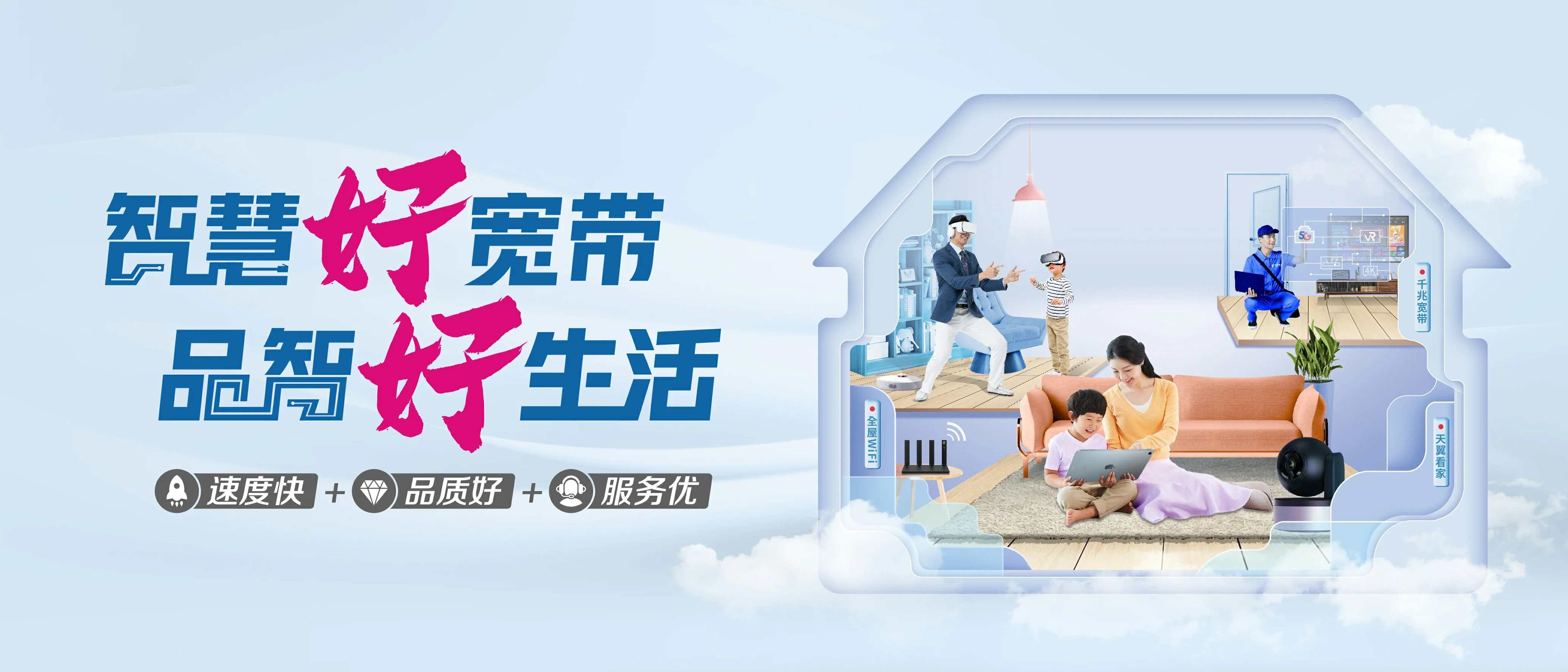 中国电信 海兴县电信宽带 宽带套餐